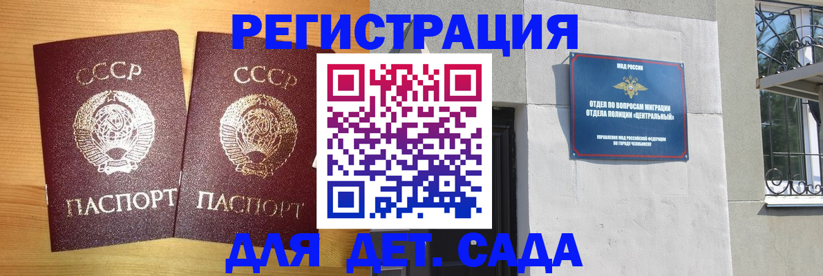 регистрация для школы в Дзержинском